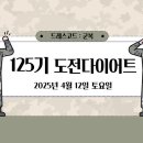 스마일점핑다이어트 이미지