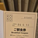 센다이 | 센다이 | KOKO HOTEL 센다이에키마에 South 숙박 및 조식 후기