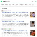 이광우 | 사토시 이광우 셰프 성폭행 폭언 혐의 정리...ㄷㄷ (강남 유명 오마카세 쉐프 논란)
