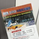 아쿠아카워시