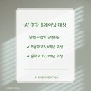 에이플러스영어교습소 - 고양시 덕양구 동세로 9 | 에이플러스영어교습소