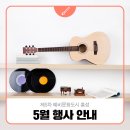 홍성읍 소향1리마을회관 | [제5차 예비문화도시 홍성] 5월 행사 안내 🔍