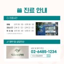 123스텝업병원 이미지