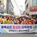 봉동생강골시장 상인회 이미지