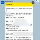 한국산전(주) | 예비 및 신혼부부 e-보건소 산전검사 총정리 (신청조건, 신청 방법, 청구방법, 검사후기 포함)