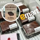 블랑제리만촌점 | 이마트 초코케이크 솔직후기*초코스퀘어케이크*가성비케이크추천*스벅 바닐라 크림 프라푸치노*응떡중상...