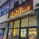 읍천리 382 대가대점 이미지