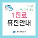 공주성모안과의원 이미지