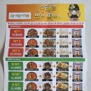 육해공반반떡볶이&치킨