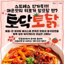 칠성닭발 네이버블로그