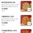 미친피자 - 은평구 통일로73길 28 | 미친피자