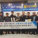 삼진기업 이미지