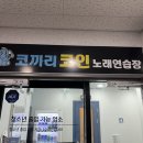 코끼리노래연습장 이미지