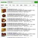 또래오래옥계점 | 구미 옥계 치킨 또래오래 갈릭플러스 후기