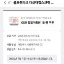 더킹골프연습장 이미지