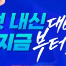 사직대한논리정속독학원 이미지