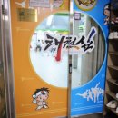 인성 태권도 교육관 이미지