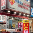 생활용품DC마트 이미지