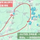 (유)진렌터카 | [블챌] 비에이/후라노 렌터카 루트 정리 가이드맵 (여름 ver)