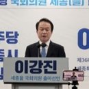 이강진 전 세종시 정무부시장, 세종(을) 출마...“폭주하는 정부를 막겠다“ 이미지