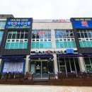 국민수산