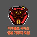 디아블로2 레저렉션 같이 즐길 분들 모집합니다. 이미지