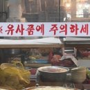 금강산수산횟집 이미지