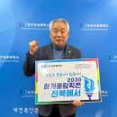 전북 익산상공회의소 새전북신문