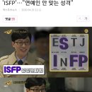 유퀴즈&#39; 유재석, MBTI 유형 공개 &#39;ISFP&#39;…&#34;연예인 안 맞는 성격&#34; 이미지