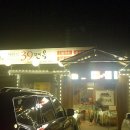 박원석39면옥 이미지