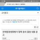 ♡♡9호선 관련 반가운소식!!!♡연내발주/노선도♡♡ 이미지