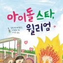 아이돌 스타 네이버블로그