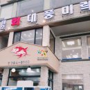 팔도미락 이미지