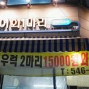 광어한마리 이미지