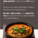 춘양골남원추어탕 | [과천] 춘향골남원추어탕 내돈내산후기