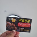 이춘봉인생치킨보성 이미지