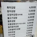 압구정김밥 - 수영구 남천동로108번길 34 | 압구정김밥
