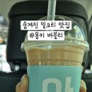 몽키버블티