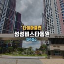 천안 성성비스타동원 입주청소 후기 섬세하고 깨끗하게 !