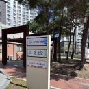 가촌휴먼시아작은도서관 | 포항 장량동 꿈마루작은도서관