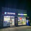 cu 포천중앙점 이미지