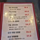 그놈포차 영종하늘도시점