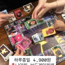 나인원보드게임카페24 - 4401 | 나인원보드게임카페24