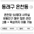 소해공인중개사사무소 이미지