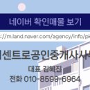 센트로공인중개사사무소 이미지