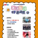 모덕초등학교 이미지