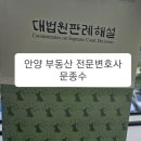 법무법인청린안양분사무소 이미지