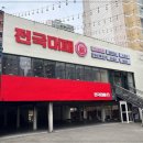 달서채소