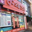 으뜸아이안경 부곡점 | 부산안경점 으뜸아이안경 부곡점