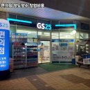 GS25편의점 이미지